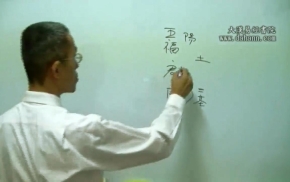 太乙神数推命研究第05堂课下载