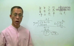 太乙神数推命研究第02堂课下载