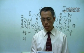 太乙神数推命研究第10堂课下载