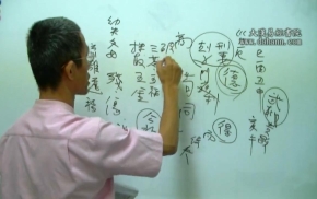 太乙神数推命研究第15堂课下载