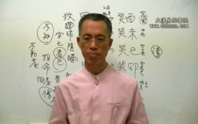 太乙神数推命研究第17堂课下载