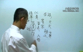 太乙神数推命研究第07堂课下载